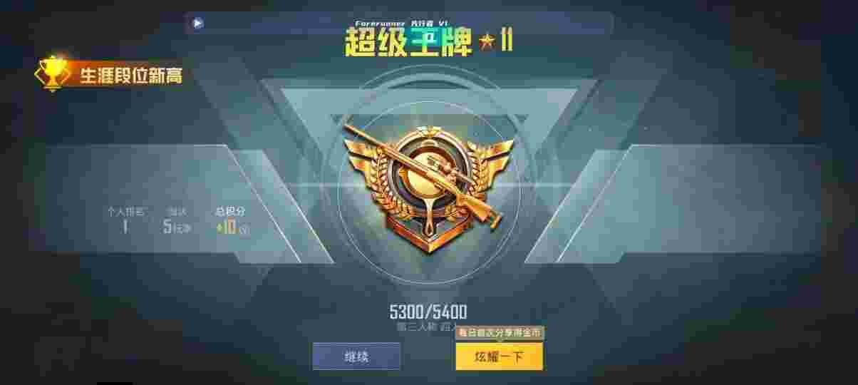 和平精英先行者透视直装 - pubg外免费科技金条辅助预览图
